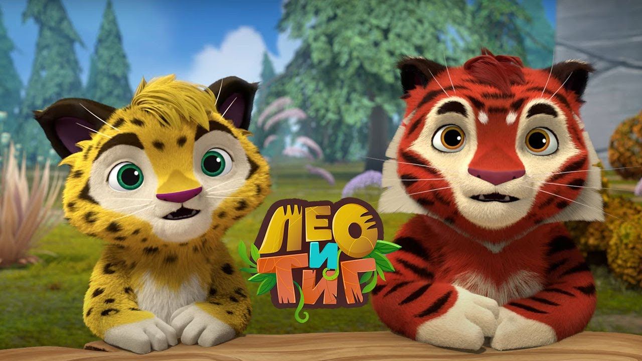 Лео и Тиг — Искорка — Серия 60 | Мультики для детей смотреть онлайн