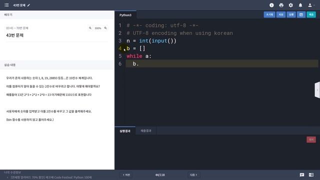 [Python 100제] 10진수를 2진수로 바꿔봅시다! смотреть онлайн