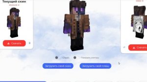 Как установить скин и плащ в KLauncher + как получить бесплатно лицензию Minecraft