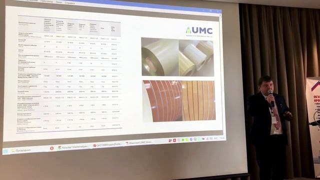 Всероссийский кровельный конгресс - выступление Константина Косарева смотреть онлайн