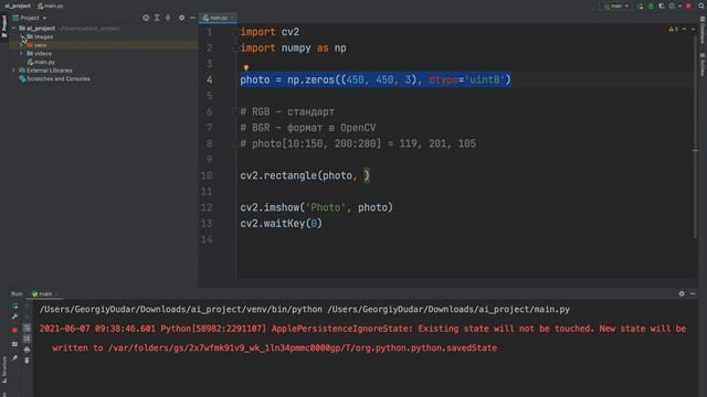 Изучение Python OpenCV _ Урок #3 – Создание объектов и вывод информации смотреть онлайн