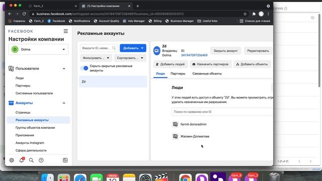 Как запускать акки без ЗРД| Как работать с facebook ttshop-acss.com смотреть онлайн