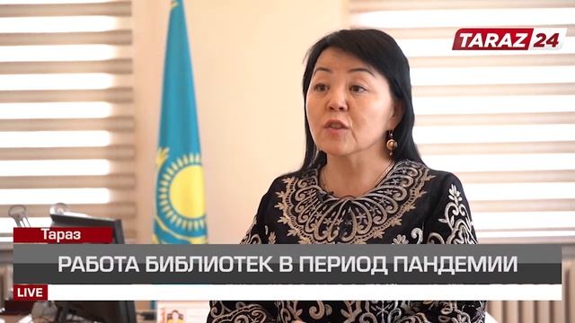 РАБОТА БИБЛИОТЕК В ПЕРИОД ПАНДЕМИИ смотреть онлайн