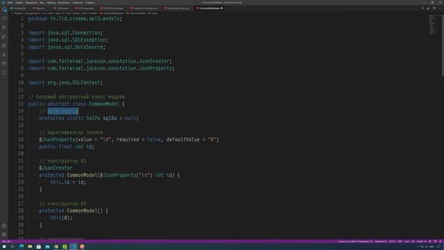 REST-API на Java, #3 ★ Библиотека Jooq для работы с БД смотреть онлайн