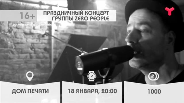 АФИША - «Утро с Вами» 17.01.2020 смотреть онлайн