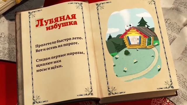 Сказка Лубяная избушка смотреть онлайн
