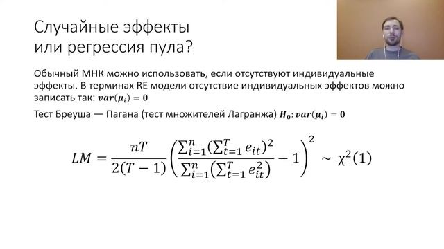 Введение в эконометрику 9 глава 7 часть ИТОГ смотреть онлайн