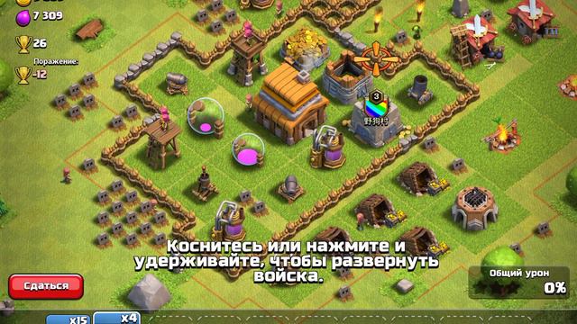 Clash Of Clans # 23/ Режим -тренировка.Прохождение игры