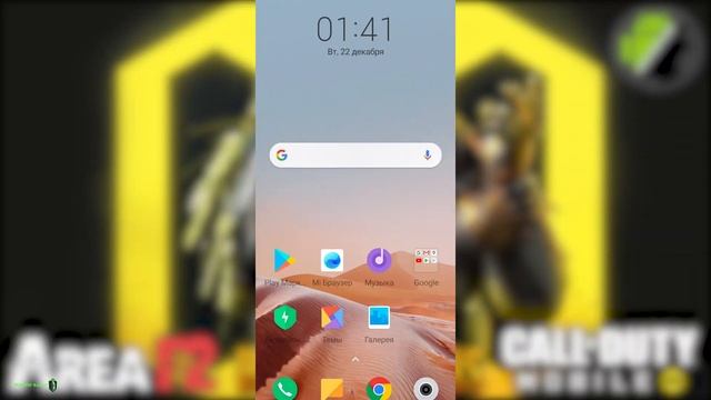 КАК НА 100% УБРАТЬ ЛАГИ И ФРИЗЫ В МОБИЛЬНЫХ ИГРАХ НА ANDROID И IOS (60 ФПС) смотреть онлайн