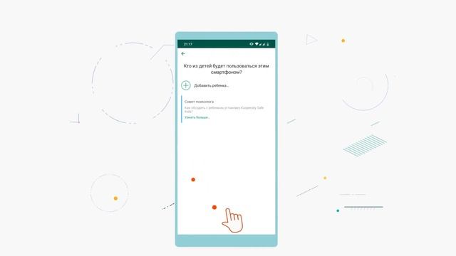 Как установить и активировать Kaspersky Safe Kids на Android смотреть онлайн