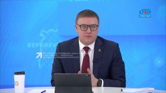 Алексей Текслер ответил на 40 вопросов южноуральцев смотреть онлайн
