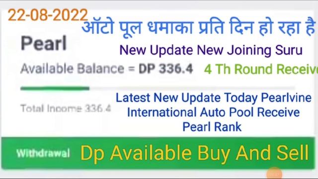 Pearlvine International Latest New Update Today Pearl Auto Pool Receive 4 Th Round Time 07:28:45 смотреть онлайн