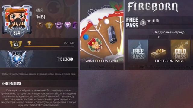 Все новости о StandNebula, кейс симулятор для стандофф 2, кейс симулятор на покет код season 5 и т. смотреть онлайн