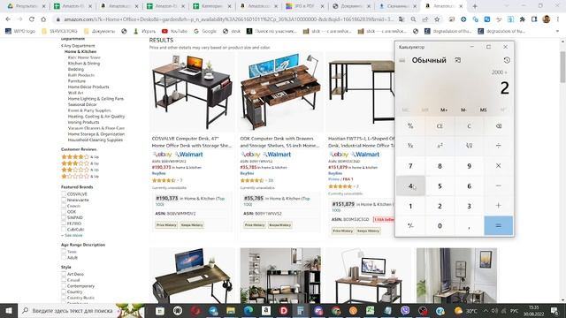 Продолжение работы парсера с заданной странице на Амазон смотреть онлайн