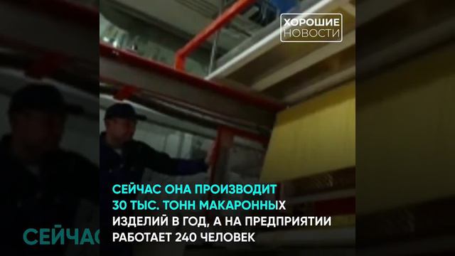 Пищепром наращивает мощности и создает новые рабочие места смотреть онлайн