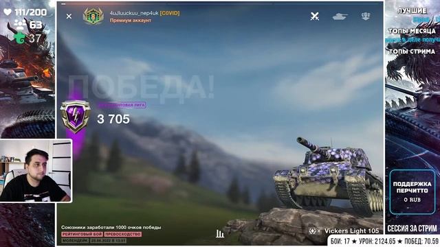 6 500 РЕЙТИНГА за 6 дней (день 5, начинаем с 6 051) ● WoT Blitz смотреть онлайн