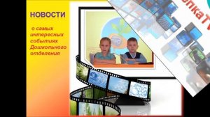 Будем знакомы!