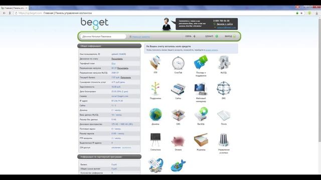 Хостинг Beget.ru. Заказываем хостинг + наслаждаемся природой. смотреть онлайн