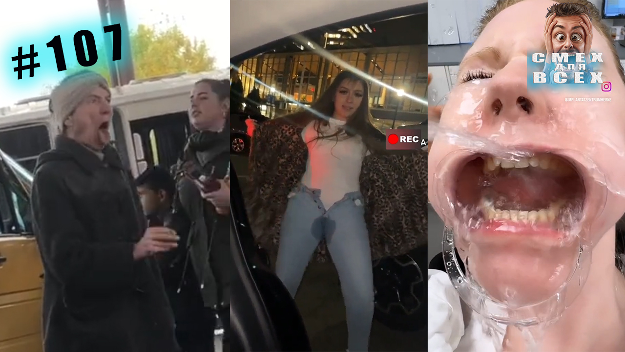 ПРИКОЛЫ 2023 СМЕШНЫЕ ВИДЕО ЧУДИКИ ИЗ ТИК ТОК №107 смотреть онлайн