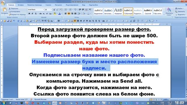Как вставить фотографию на форум смотреть онлайн