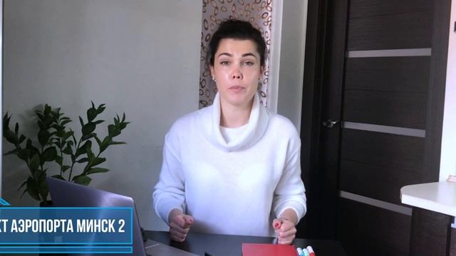 Транзит через Республику Беларусь, какие документы нужны, как и где  получить транзитную визу?