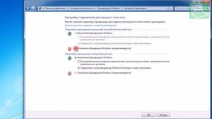 Как отключить Брандмауэр Windows 7. Полностью.