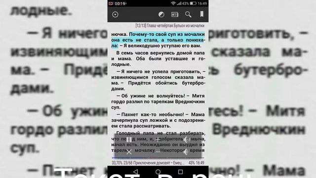 !НОВИНКА!Обзор на игру "AlReader-читалка/reader книг"/Гид по игре смотреть онлайн