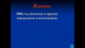 юрий гагарин биография для детей презентация