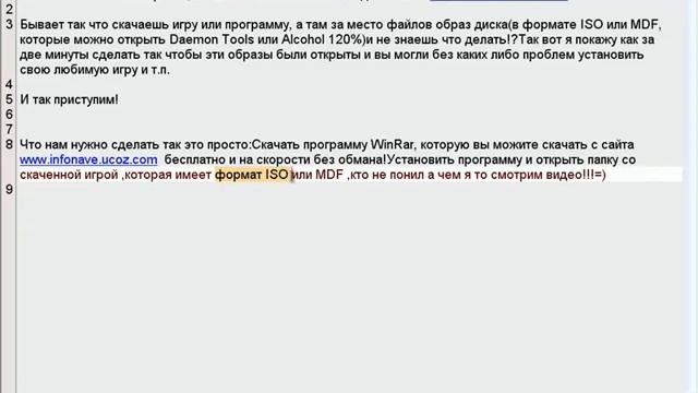 [infonave.ucoz.com]Видеоурок iso чем открыть? смотреть онлайн