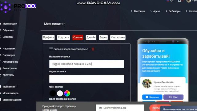 КАК СОЗДАТЬ ВИЗИТКУ и ПРОДВИГАТЬ СВОЙ БИЗНЕС смотреть онлайн