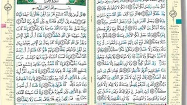 Quran mu luganda 12 sulat Yusuf by Sheikh Ismail Sulaiman Nkata смотреть онлайн