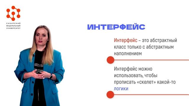 7.1 Интерфейсы.mp4 смотреть онлайн