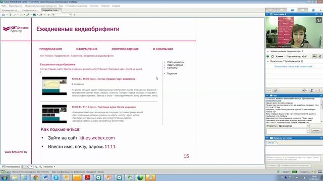 Торгуйте с нами! Вебинар от 19 03 2014 смотреть онлайн