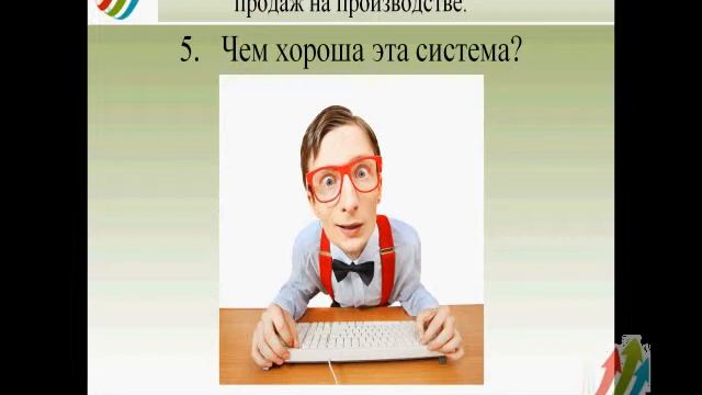 Урок 2: Построение 3х ступенчатого отдела продаж. смотреть онлайн