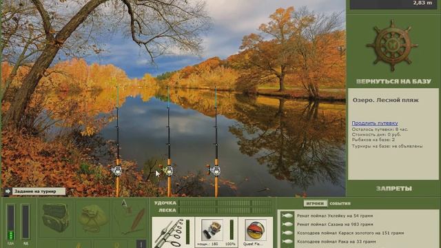 Белый амур база Озеро Турнир КВ конкретный вид Русская рыбалка 3.7.4 смотреть онлайн