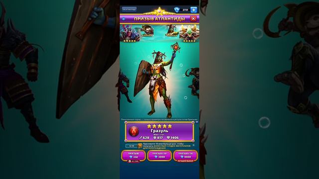 МИНИ ПРИЗЫВ АТЛАНТИДЫ УДАЧНО ЛИ?🤞 смотреть онлайн