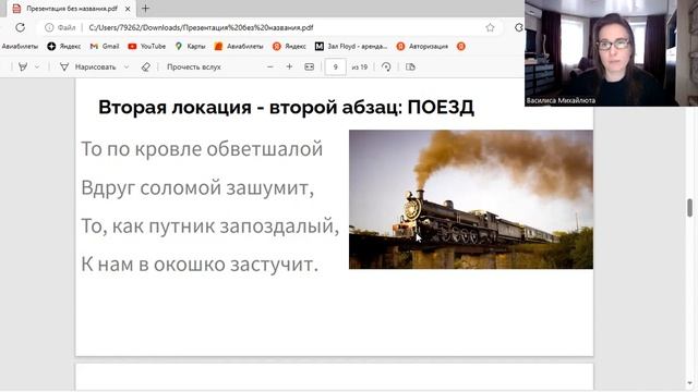 Мнемотехника легко! Простые приёмы и методы для запоминания стихотворения А.С. Пушкина Зимний вечер смотреть онлайн