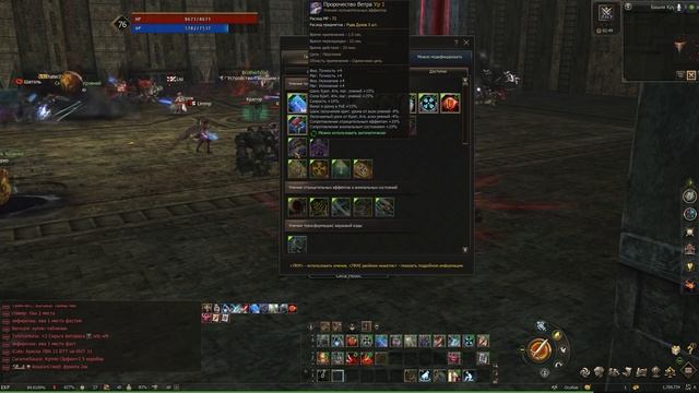 Почему жрец шилен ? Lineage 2 Essence смотреть онлайн