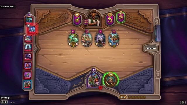 HearthStone. Поля сражений смотреть онлайн