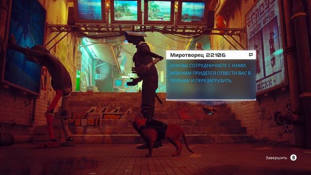 По крышам прыг - Stray смотреть онлайн