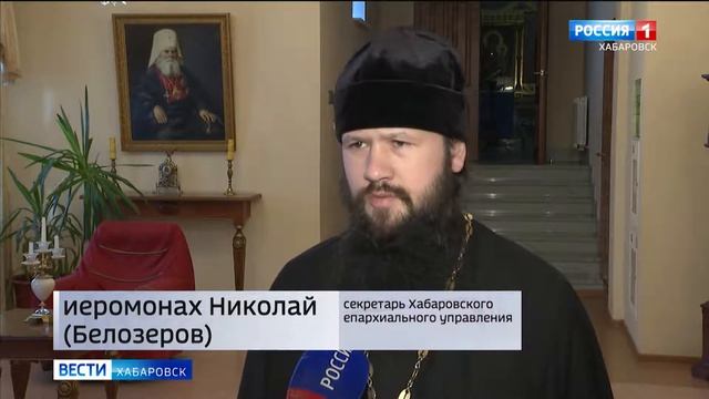 Специальное защитное облачение для духовной помощи получили в Хаб. епархии смотреть онлайн