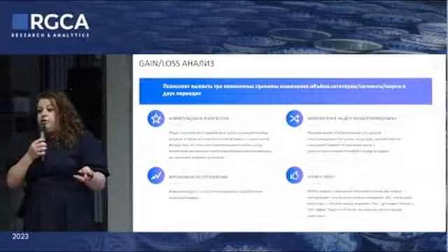 RGCA. Презентация 