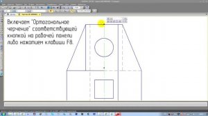 Пол вида пол разреза с 3D-модели в КОМПАС 14