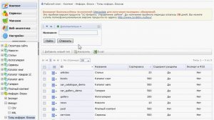 Контекстная панель 1С-Битрикс (17/49)