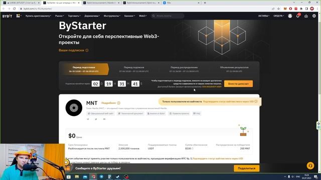 AIRDROP ОТ BYBIT С ПУЛОМ В 2.500.000$ И НАГРАДАМИ ОТ 100$ до 1000$ [ЗАРАБОТОК В КРИПТОВАЛЮТЕ 2023] смотреть онлайн
