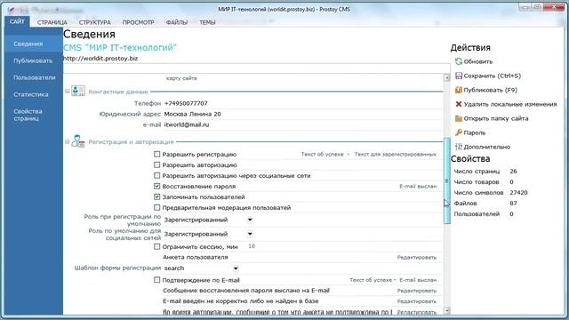Как на сайте подключить авторизацию, регистрацию? | CRM «Простой бизнес» смотреть онлайн