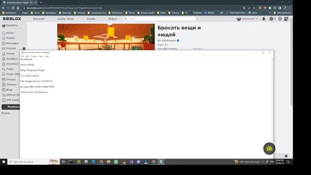 [стрим!] играю в разные игры в Roblox смотреть онлайн