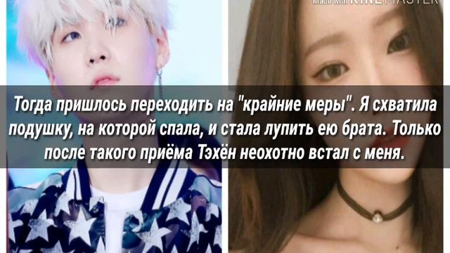 Представь что твой парень Мин Юнги[Демон по соседству]\1 часть\ смотреть онлайн
