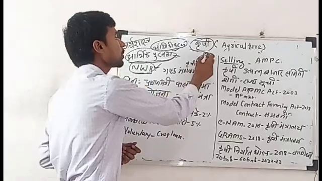 कृषी ||agriculture ||economics lecture by prashant gawade sir смотреть онлайн
