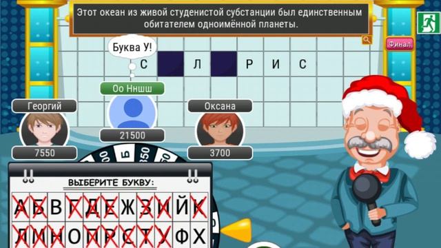 Поле Чудес | Супер игра всё испортила смотреть онлайн